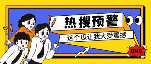 吃瓜娱乐封面怎么做的啊,创意与技巧的完美融合